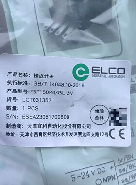 天津宜科光电开关F5F150P6/GL 2M F6F130N