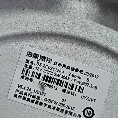 两台威视 DS-2CD2112F-I 网络头出售