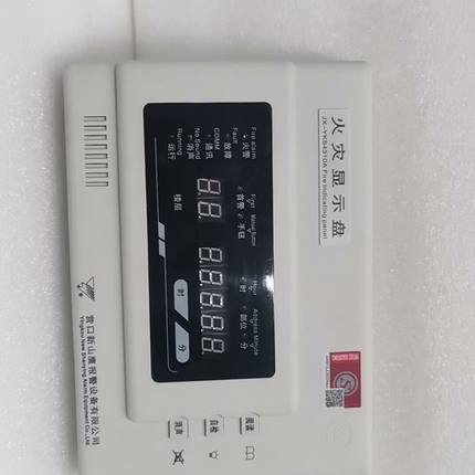 营口新山鹰火灾显示盘YKS4310A