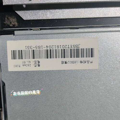 18.5寸液晶屏 型号185N01 拆机件 成色还可以 外观