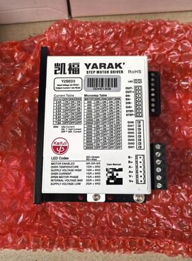 凯福YARAK Y2SED3步进电机驱动器  库