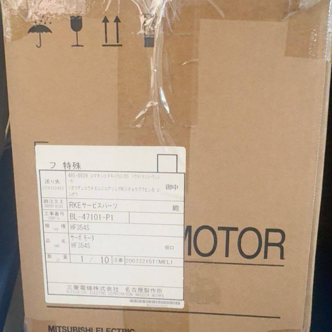电机 HF354S