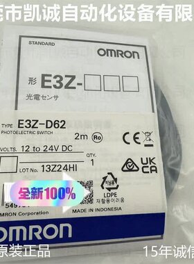 E3Z-D62 2M 有库存现货 内置小