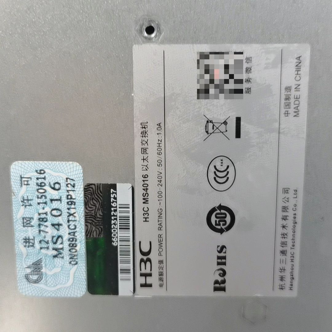 MS4016 全千兆16口交换机