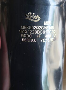 台湾立隆MEK400V 9000uf电解电容 型号MEK90
