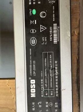 拆机茂硕MOSO照明电源LDP-200R120.实物拍摄 数