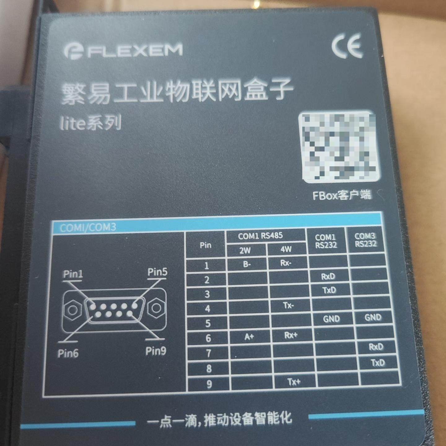 繁易工业物联网盒子 FBox-4G-lite 9成新 2个