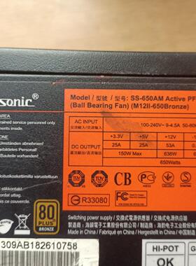 海韵SS-650AM 成色如图 实物拍摄 拆机的。650