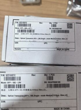 02310STC  SFP－10G－LRV  10G13