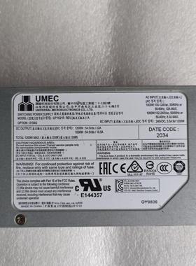 UMEC环隆UP1K21R REV1200W交换机拆电源