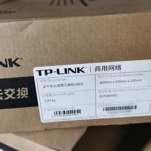TP-LINK 全千兆Web网管8口千兆PoE供电分线器