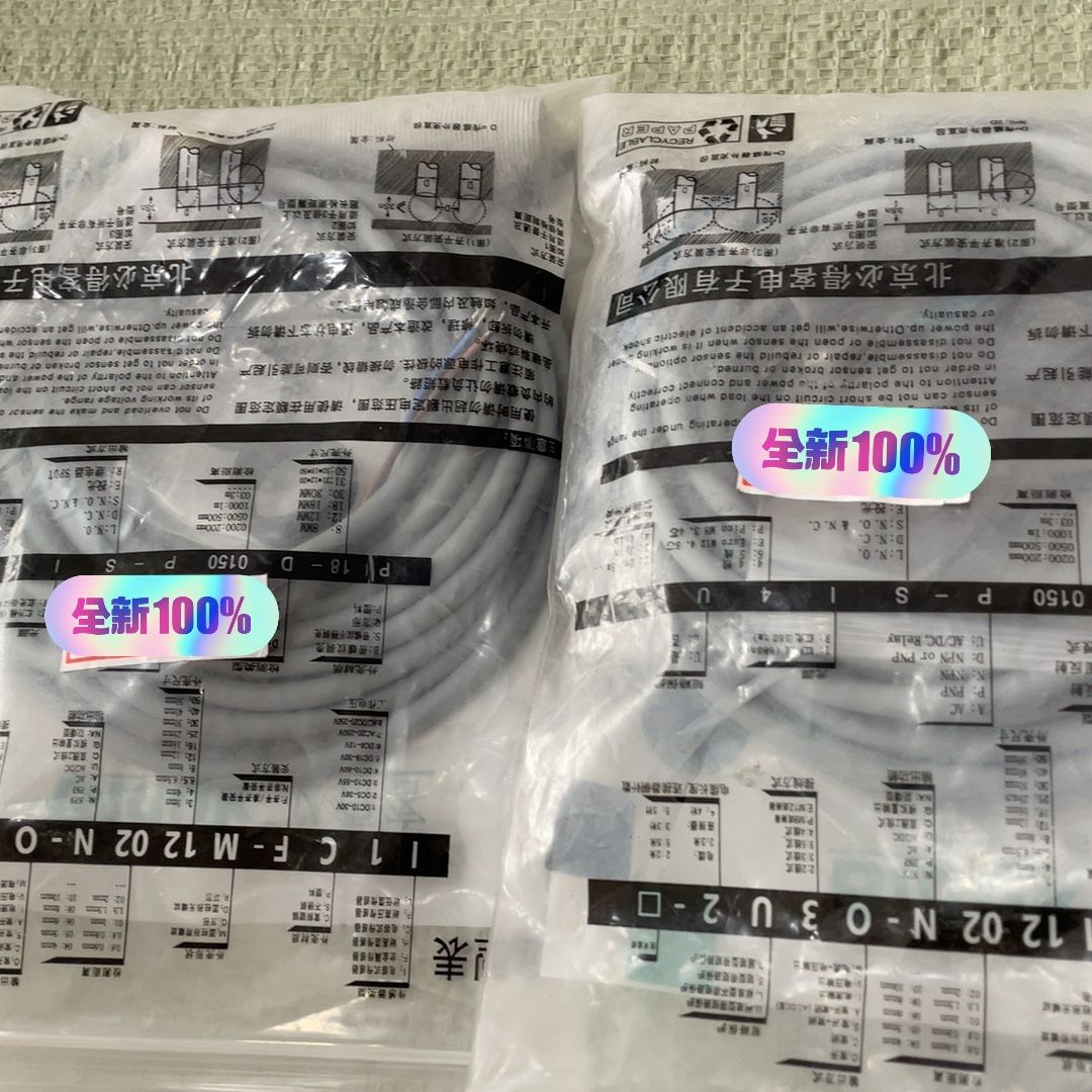 全新必得客光电开关 型号M1808P-C3U5