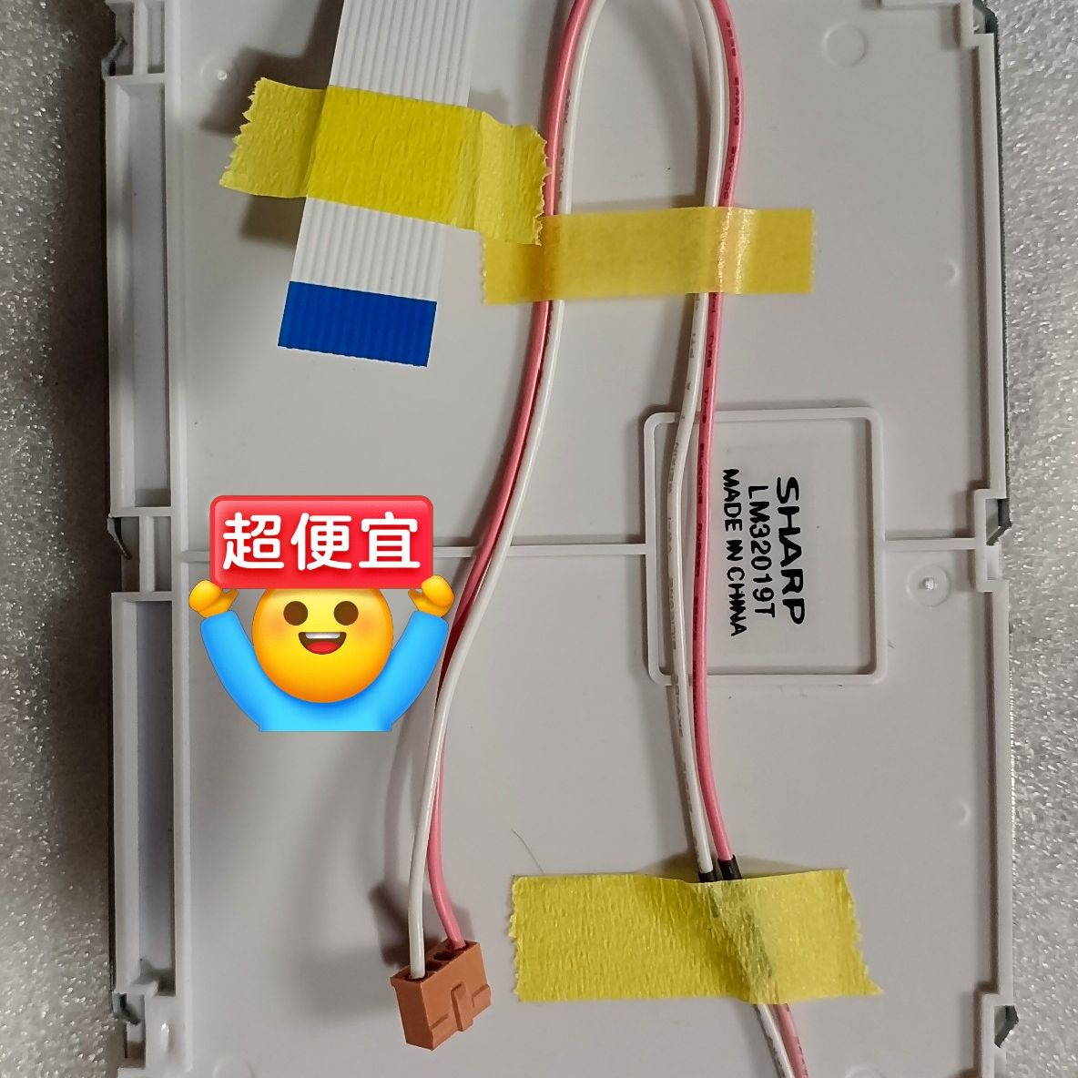 夏普SHARP LM32019T液晶显示屏 5.7寸 原装拆