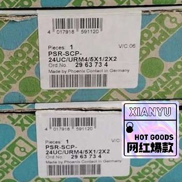 菲尼克斯扩展模块PSR-SCP-24UC/URM4/5X1/