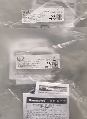 光电传感器EX-23 UEX23-Z 未开封