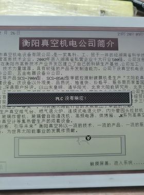 9.4寸15针的屏LM641836R显示有半根线显示清晰亮度