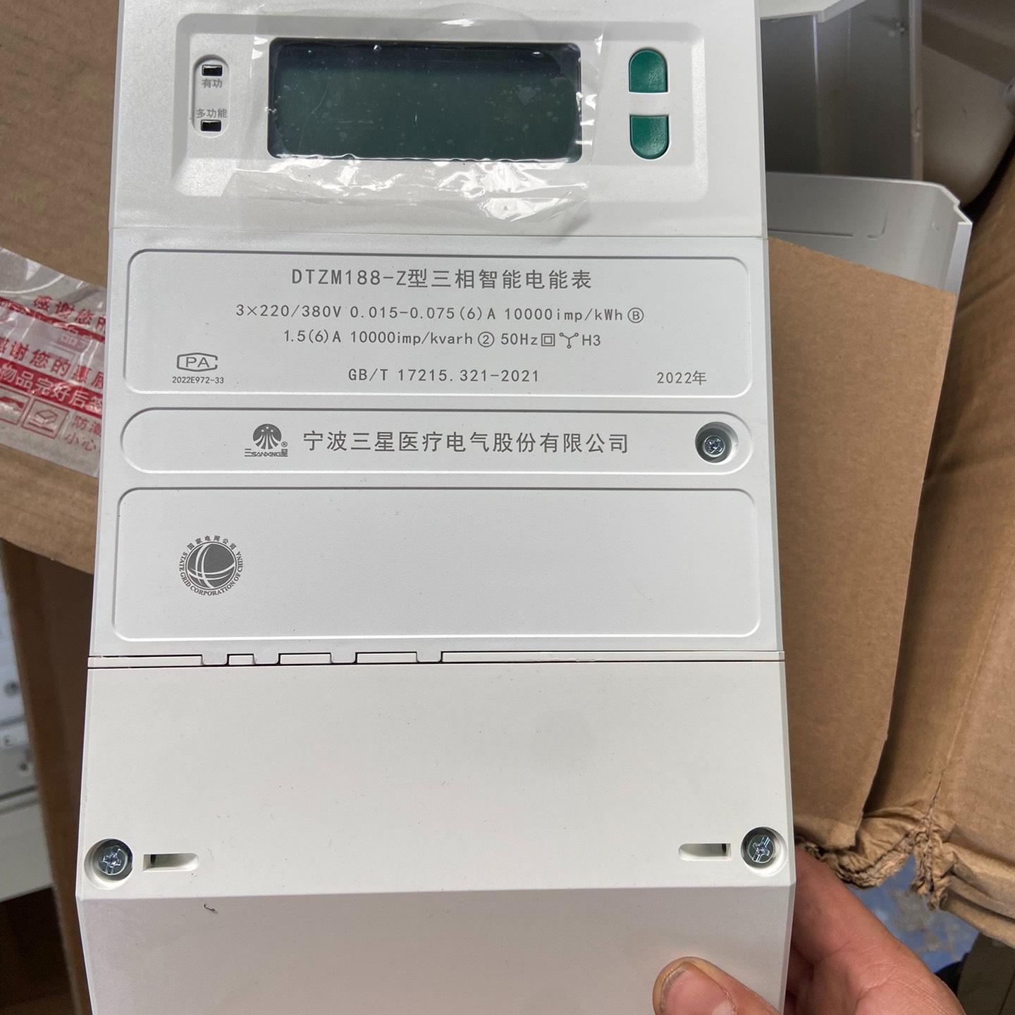 出售多台宁波三星出厂的DTZM188-Z型三相智能电表、有互