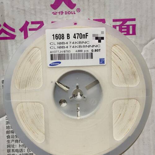 1盘 50V470NF 0603封装贴片电容 X7R材质 5