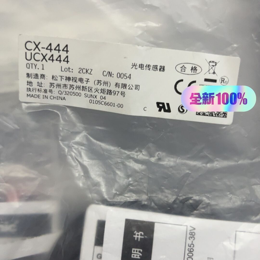 全新未开封松下CX-444有三个