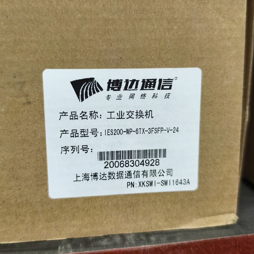 【 出】博达工业交换机 IES200-WP-6T