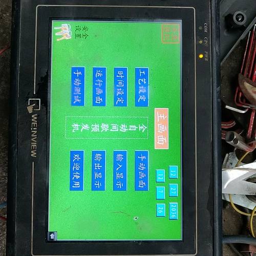 维伦MT6070IH触摸屏