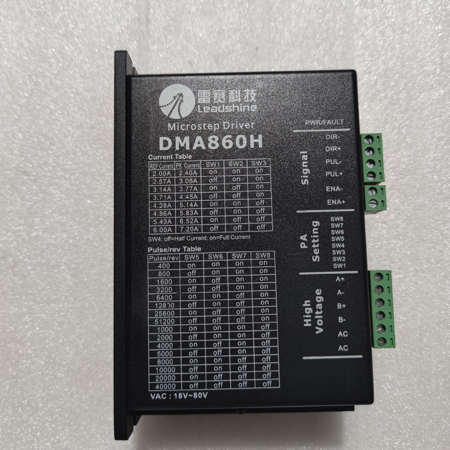 雷赛 步进驱动器 DMA860H-24  成色很新 功能正常