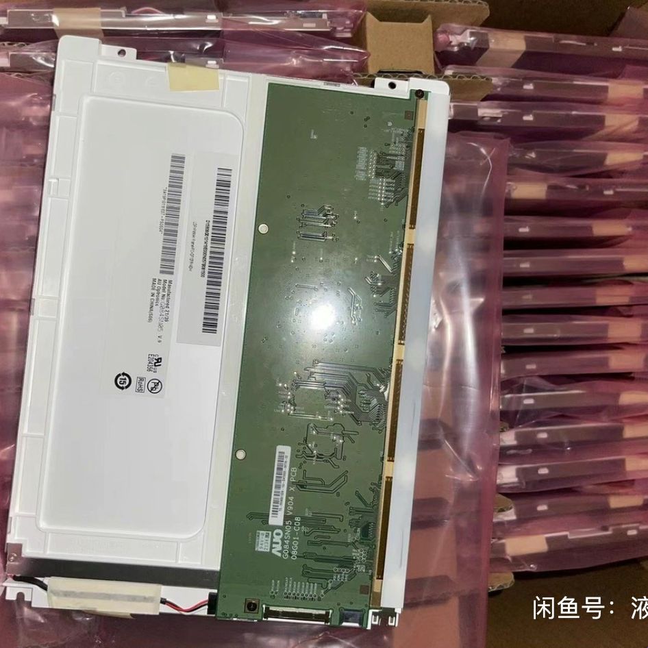 全新原装友达8.4寸G084SN05V9/V.9/v8/v.