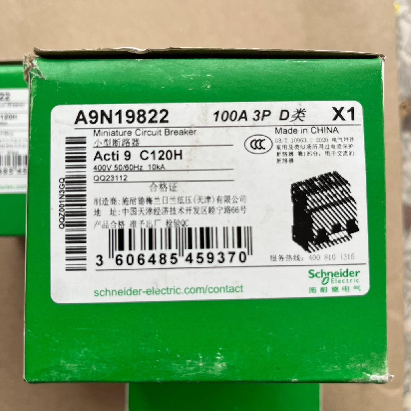 施耐德C120H 3P D100 空气开关