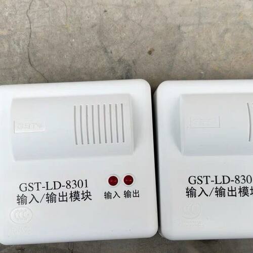 海湾GST-LD-8301输入输出模块 拆机设备 带底座 成