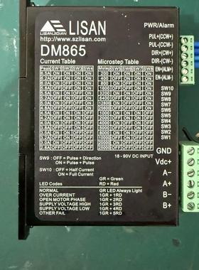 LISAN立三DM865步进电机驱动器 18-90V供电 支
