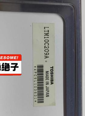 LTM10C209A10.4寸液晶屏