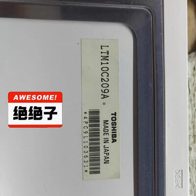 LTM10C209A10.4寸液晶屏