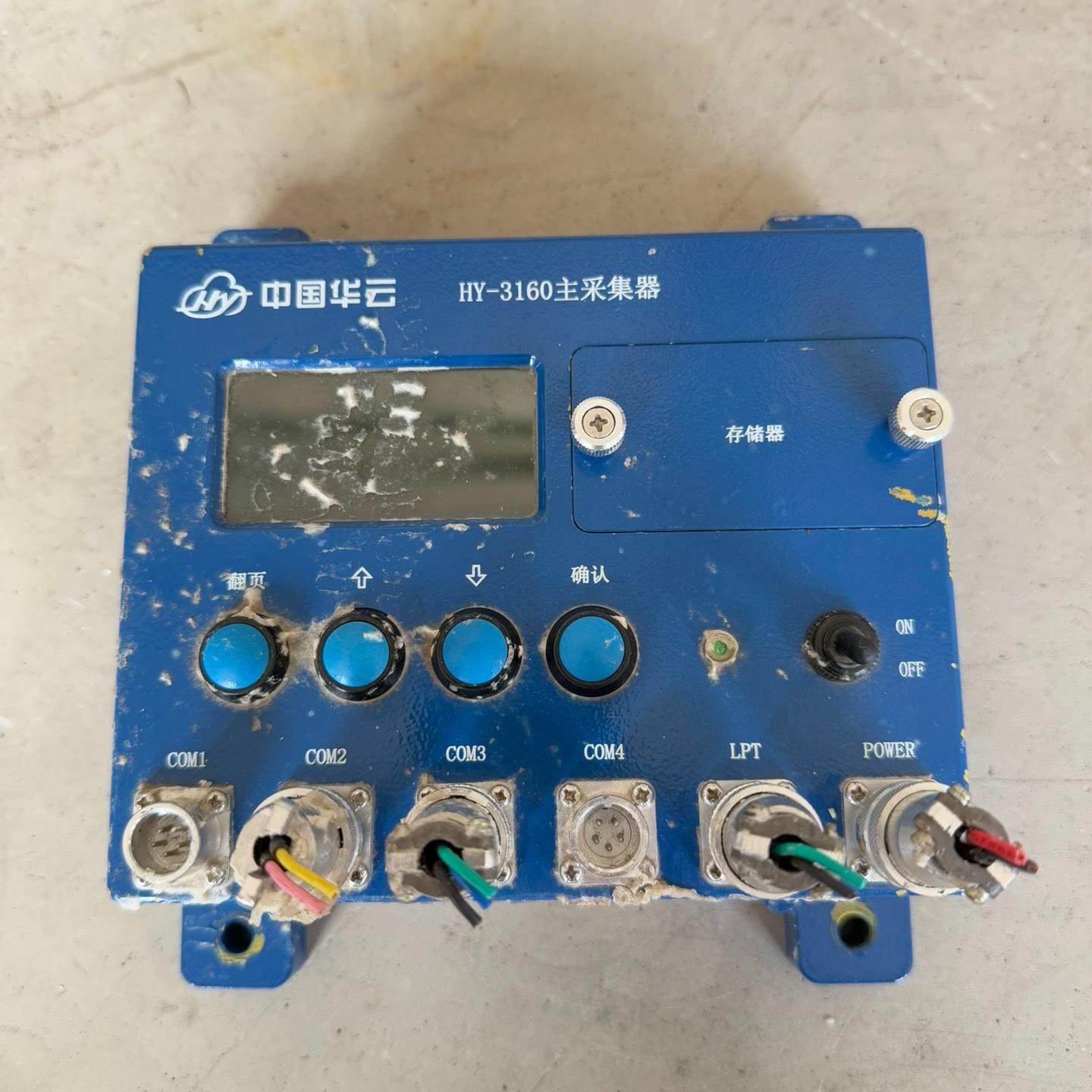 中国华云HY-3160主采集器  适用于专业气象或环境监测类