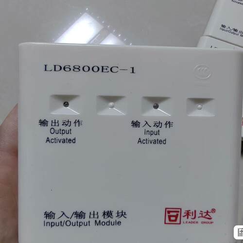 利达LD6800EC-1输入输出模块 工程剩余拆机件 成色还