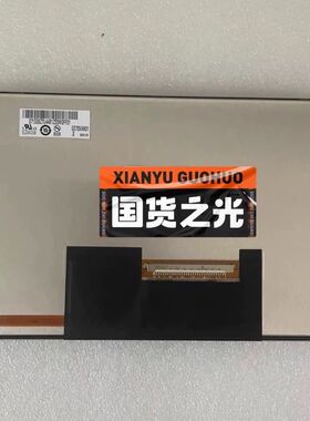 G070VAN01.0 友达 7 寸 TP700 专用