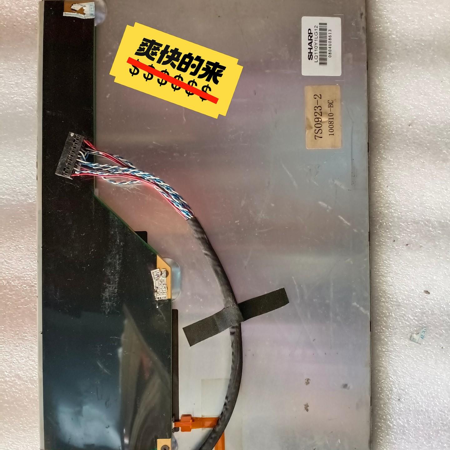 夏普LQ110Y1LG12液晶显示屏 拆机品 工业级LED背