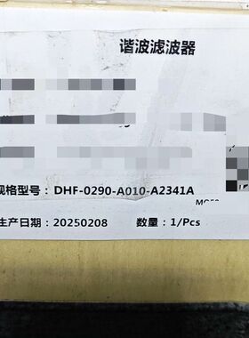 DHF-0290-A010-A2341A谐波滤波器