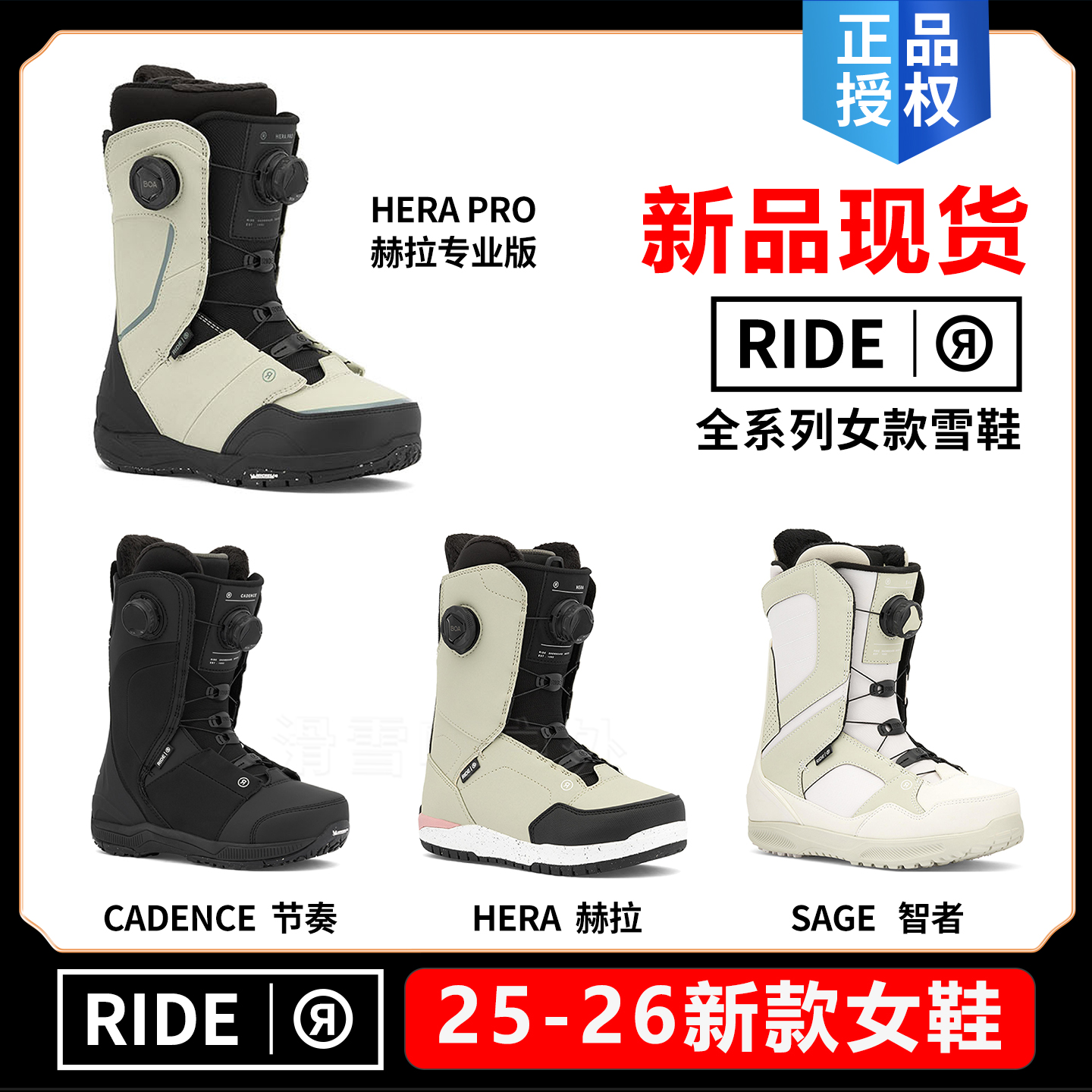 RIDE滑雪女鞋SAGECADENCEHERA