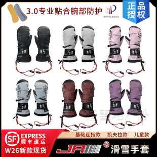 25-26新款JR单板滑雪手套带护掌护腕防水保暖耐磨内五指刻滑手套
