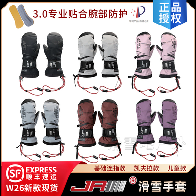 25-26新款JR单板滑雪手套带护掌