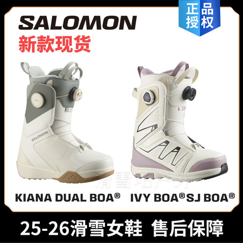 SALOMON萨洛蒙26新款单板滑雪鞋