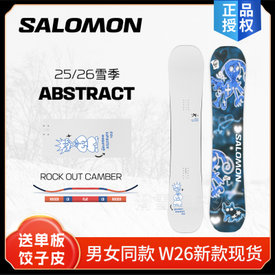 W26新款萨洛蒙滑雪板ABSTRACT