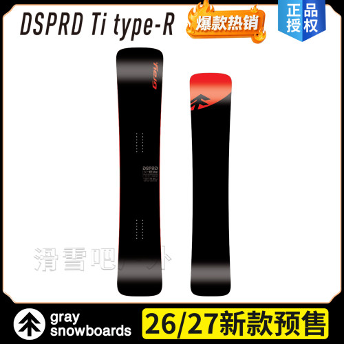 GRAY红树Type-R单板滑雪板刻滑板