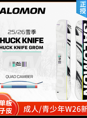 W26新款SALOMON萨洛蒙单板滑雪板刻滑装备全能板HUCK KNIFE 系列