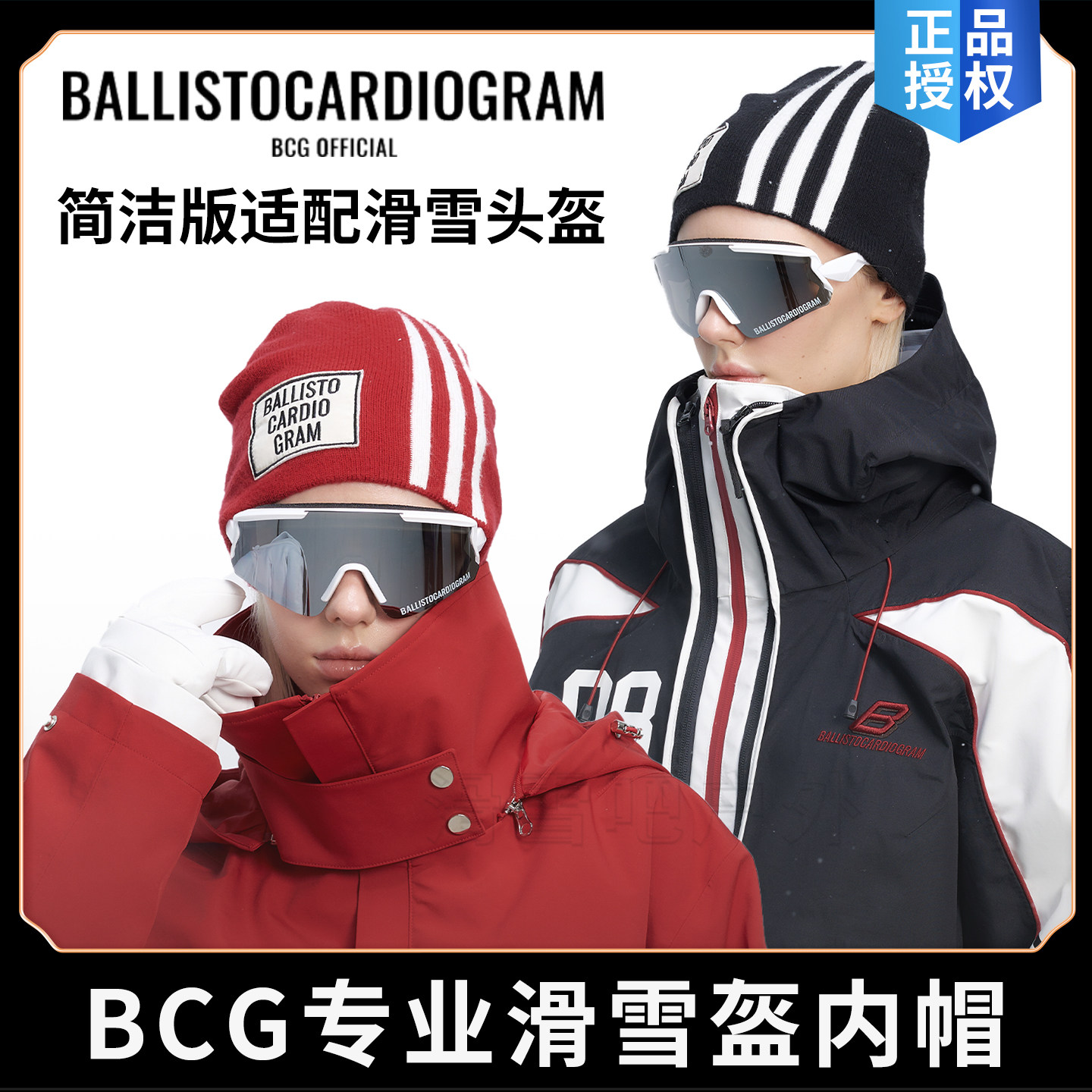 25-26新款BCG滑雪冷帽复古红经典黑保暖帽男女同款单板滑雪头盔帽