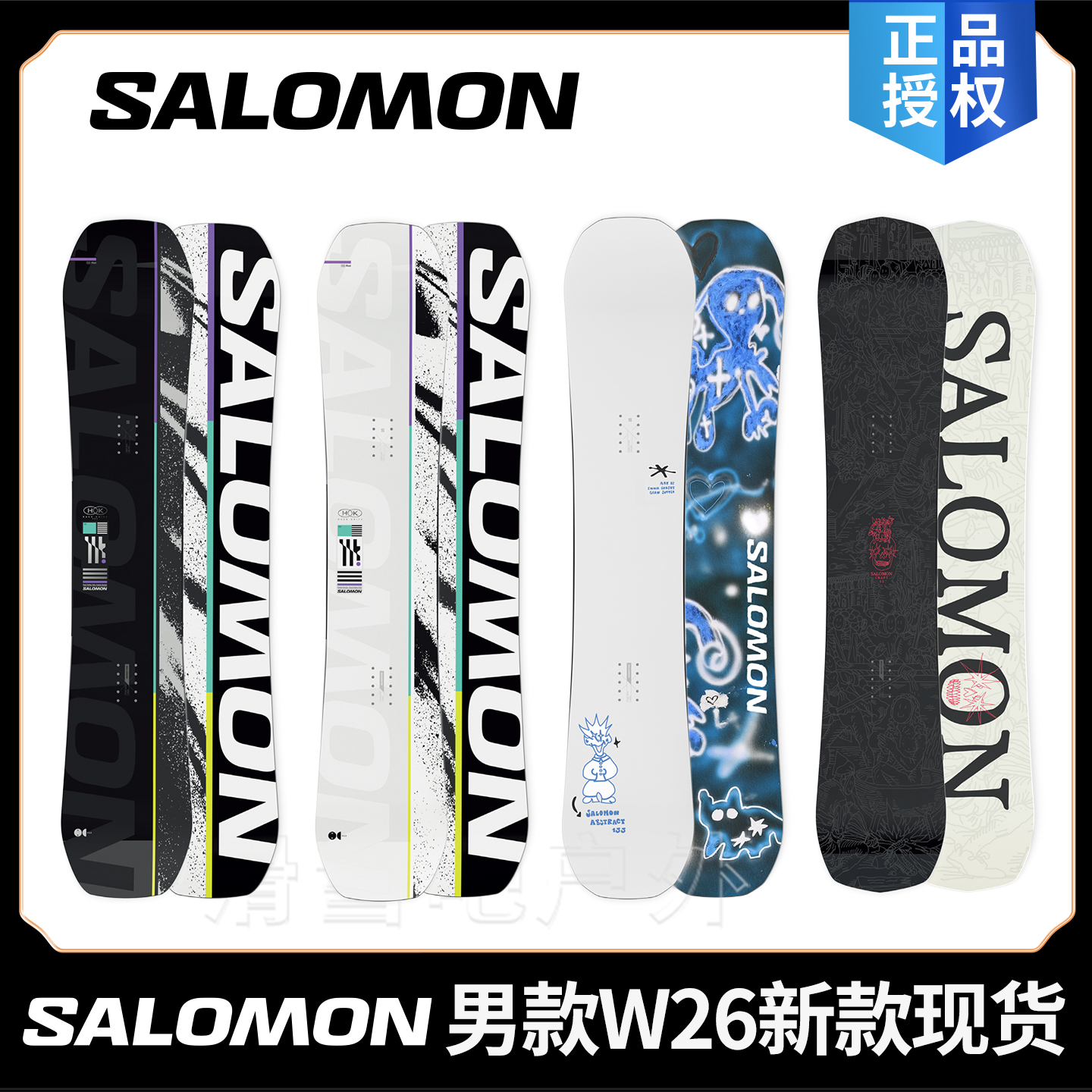 25-26salomon新款男女单板滑雪