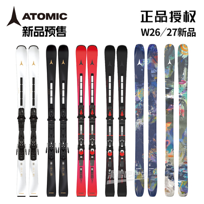 26-27新款ATOMIC阿托米克双板S9I