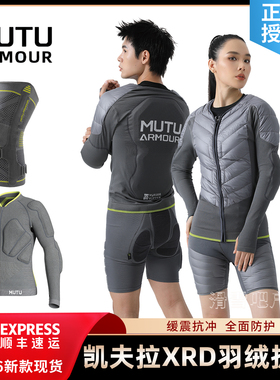 【25/26新品】MUTU羽绒护甲凯夫拉XRD护臀专业滑雪男女款防摔护具