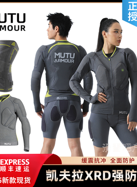 【25/26新品】MUTU XRD滑雪护具单板护膝护臀护甲专业男女装备