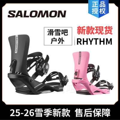 萨洛蒙25-26新款单板固定器